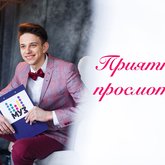 vedushij Савва Поляков (2899)