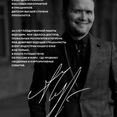 Ведущий Артем Чудинов (3825)