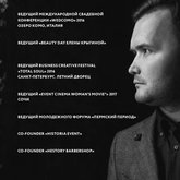 Ведущий Артем Чудинов (3826)