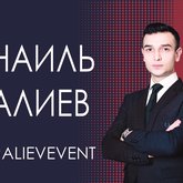 Ведущий Наиль Алиев (6474)