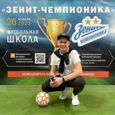 Ведущий Ярослав Кузьмин (8093)