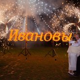 Ведущий Максим Бондаренко (8202)