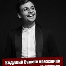 Ведущий Юрий Корушев